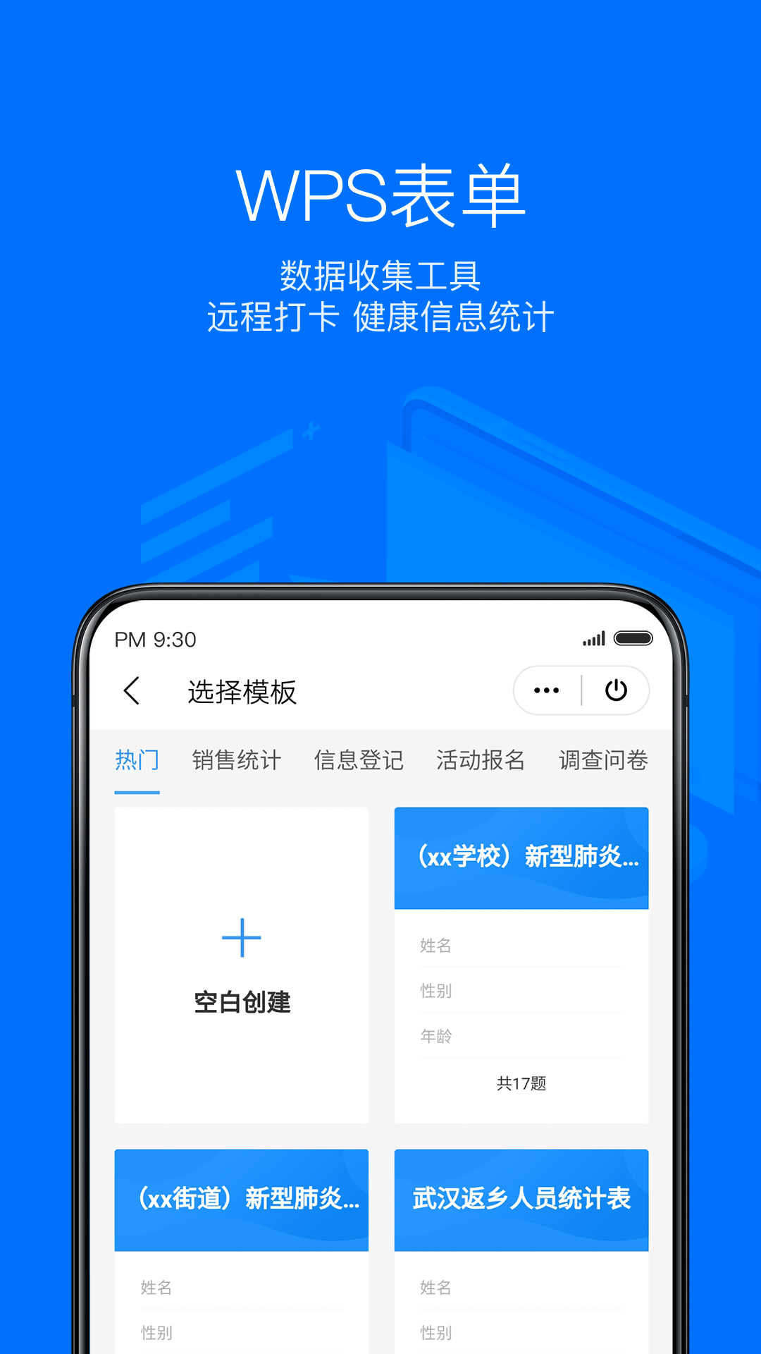  wps去广告去升级纯净版图1