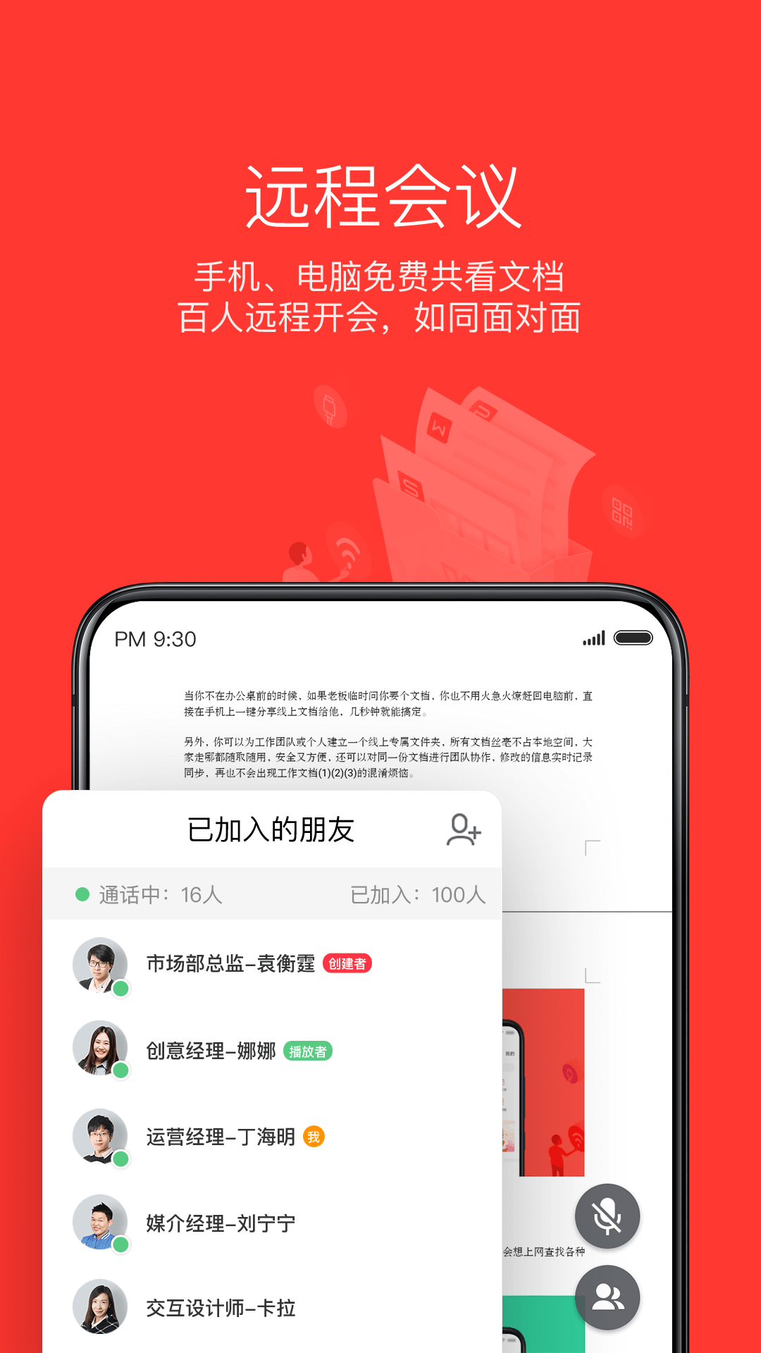  wps去广告去升级纯净版图2