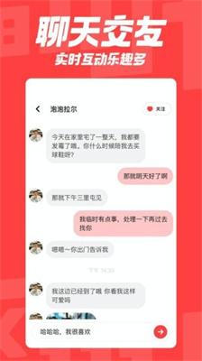 翻咔社交