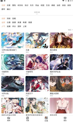 喵上漫画最新版本2024