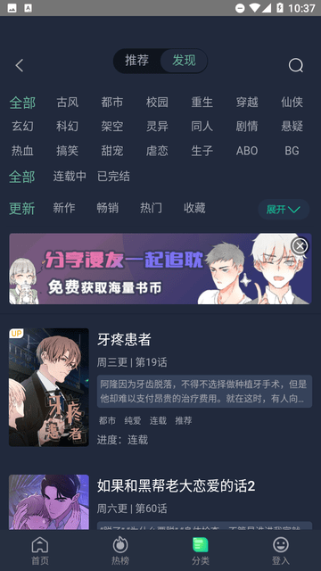 伊耽漫画无修改版