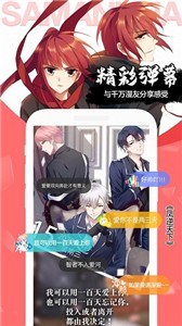 木登漫画极速版