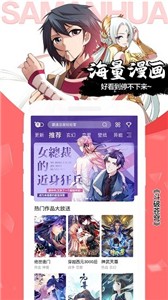 木登漫画极速版