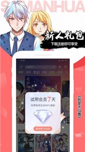 木登漫画无广告版