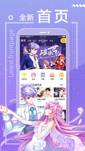 一直看漫画纯净版