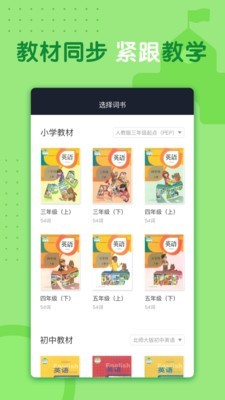 小豹背单词app