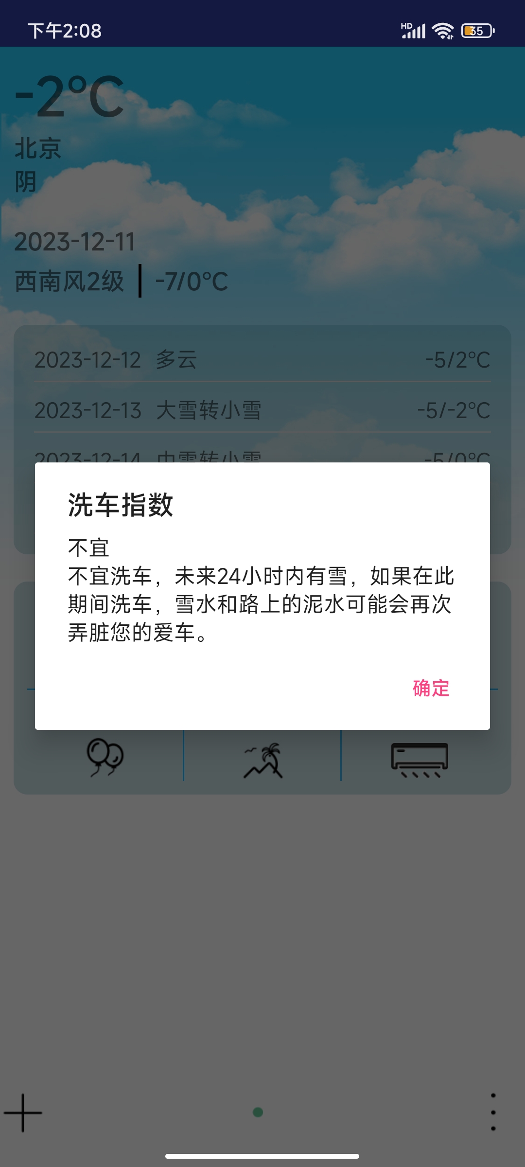 哆啦天气云