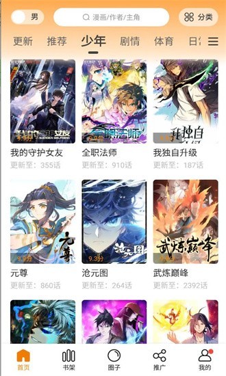 比熊漫画旧版本免费