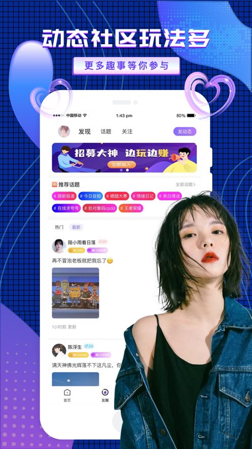 友玩陪玩图1