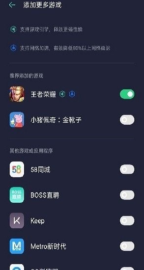 真我游戏助手老版本图1