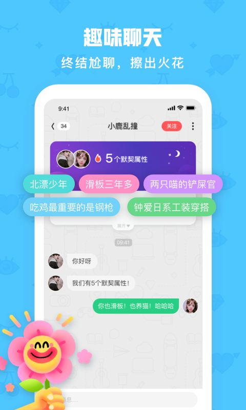 火花Chat官网版图3