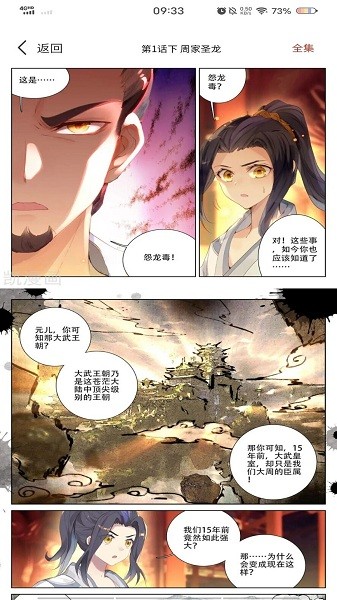 36漫画官方版