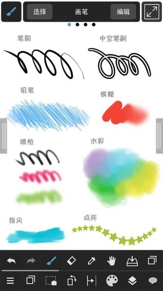 medibangpaint免费版图1