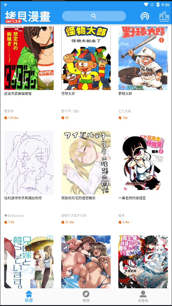 拷贝漫画最新版本g