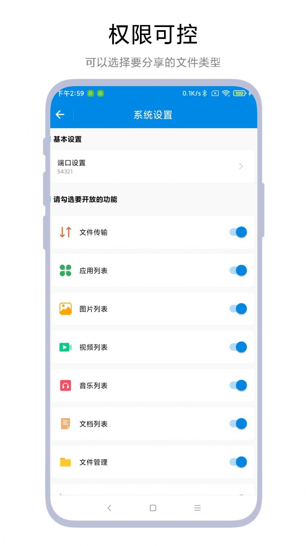 adb文件传输图2