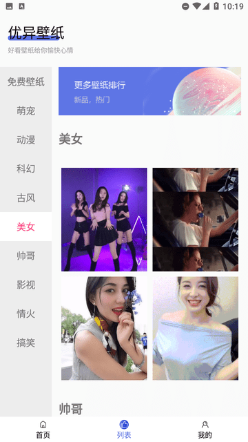 彩虹主题壁纸.png