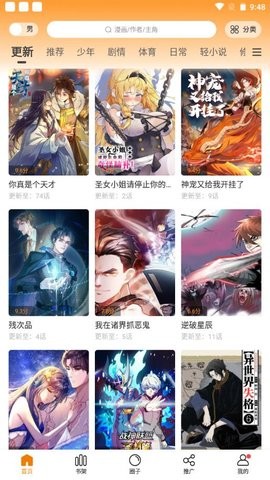 比熊漫画免广告最新版