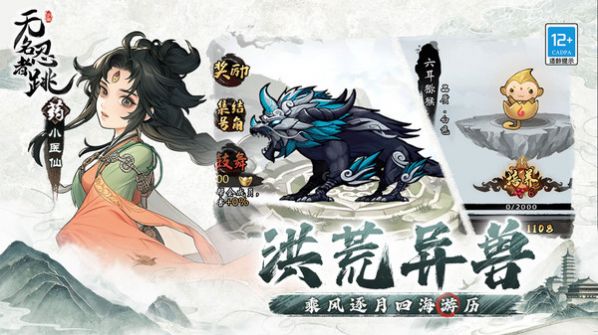 无名忍者跳内置菜单图2