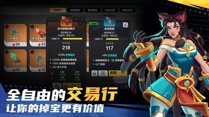 火炬之光无限内置菜单图1