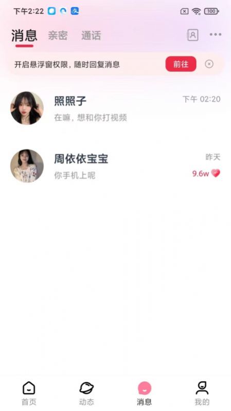 精艺交友