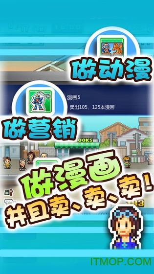 开罗漫画道场物语折相思