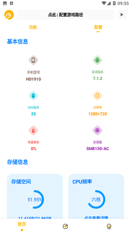 gm工具箱2.0