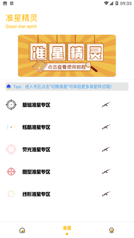 gm工具箱2.0