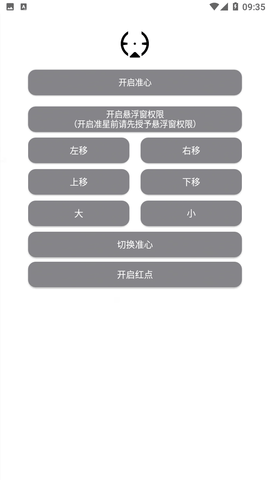 gm工具箱2.0