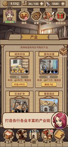 平民崛起记无限体力版图2