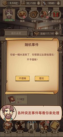 平民崛起记无限体力版图1