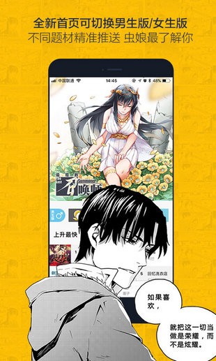 奈斯漫画app