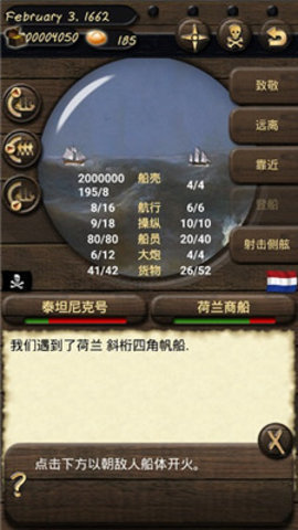 海盗和商人2无限金币版