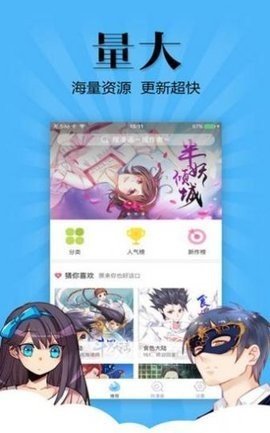 66漫画免费版