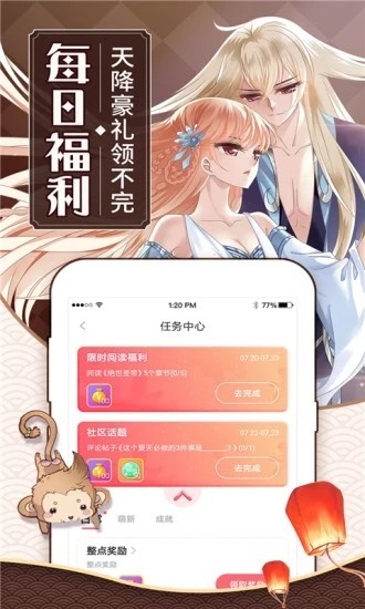 可乐漫画app官方版