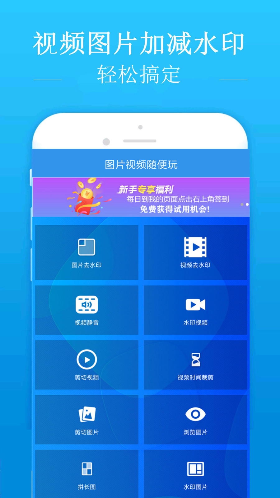 去水印吧app最新版本