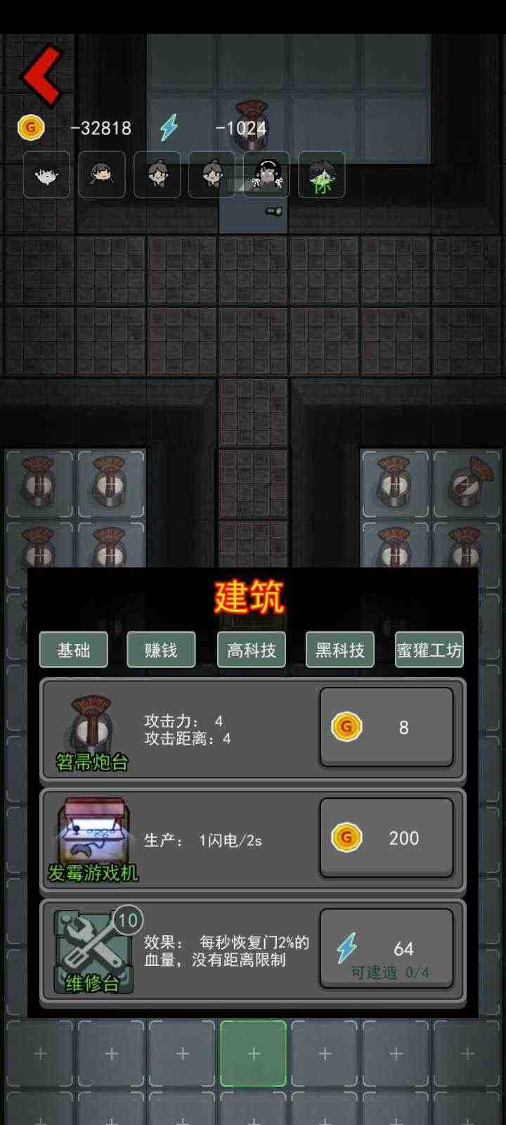 躺平发育冒险吃金豆内置菜单图1