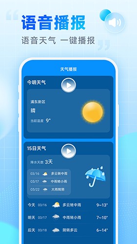 乐福天气2024新版