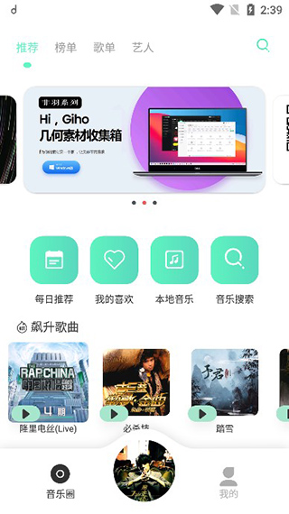 方格音乐app最新版