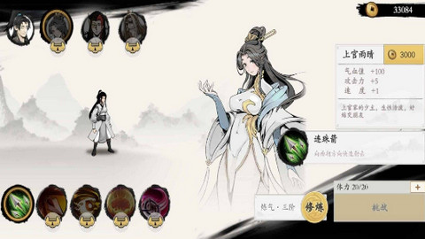 一念通天内置斌哥MOD菜单版