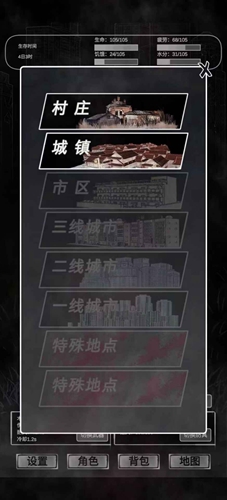 追着丧尸跑内置作弊菜单图2