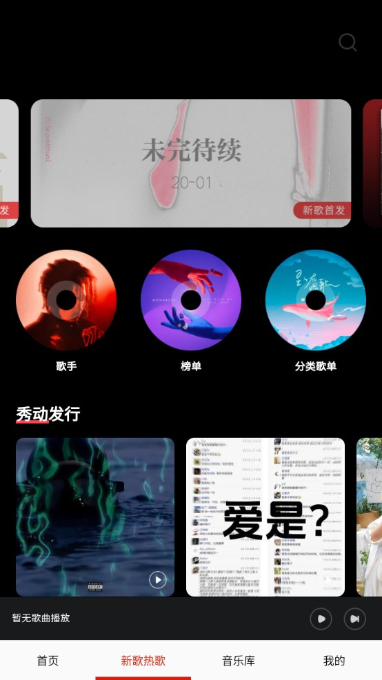 云酷听音乐