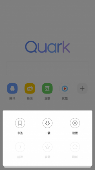 夸克浏览器app官方版