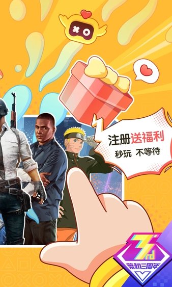 菜鸡游戏无限vip免登录