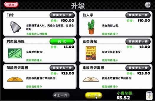 老爹章鱼烧店无限金币图1