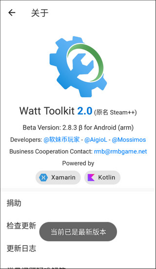 stm工具箱1.5.5