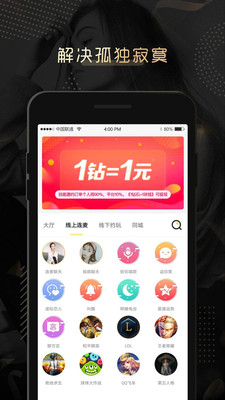 伴心交友app官方版图2