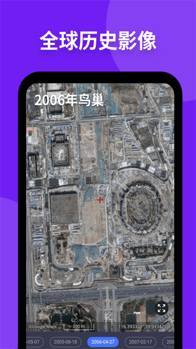 新知卫星地图2023版最新版