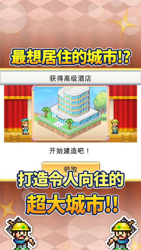 创造都市岛物语内置作弊菜单图1