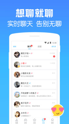 遇见漂流瓶最新版图1