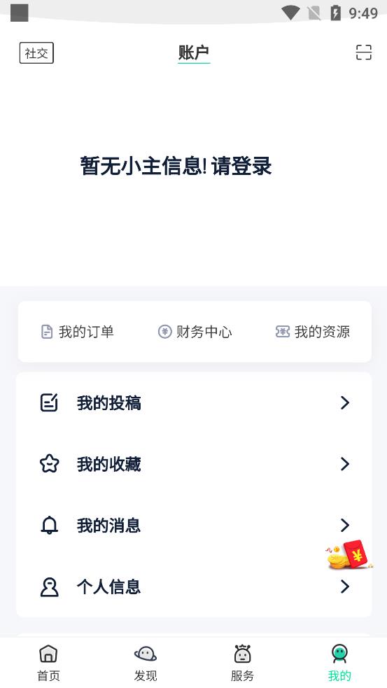 舜舜游戏盒官网版